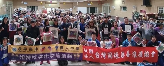 圓緣會與永平高中百人志工 與老憨兒和脊髓損傷輪椅青年幸福共好