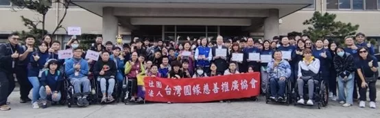 圓緣會與永平高中百人志工 與老憨兒和脊髓損傷輪椅青年幸福共好