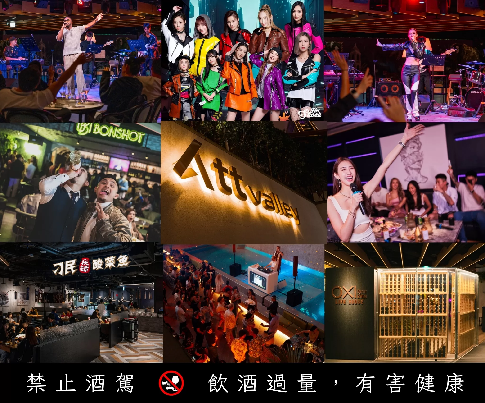 信義秘境ATT Valley宵夜經濟新定義，從聖誕迎接2024跨年