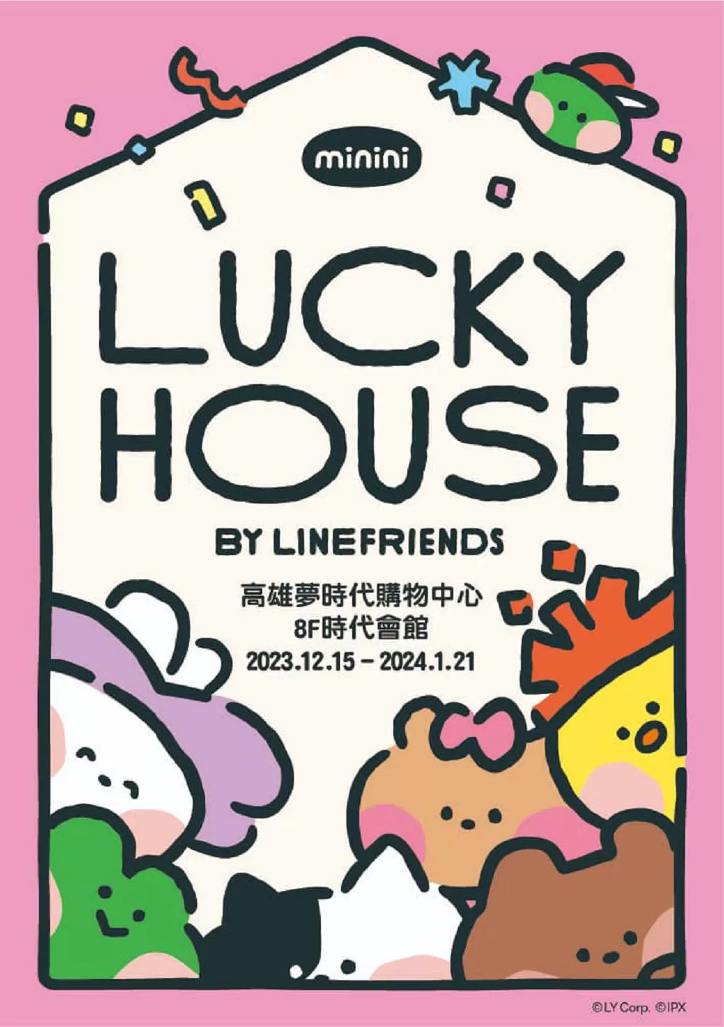 LINE FRIENDS 超人氣快閃店活動三連發　台北、高雄驚喜登場