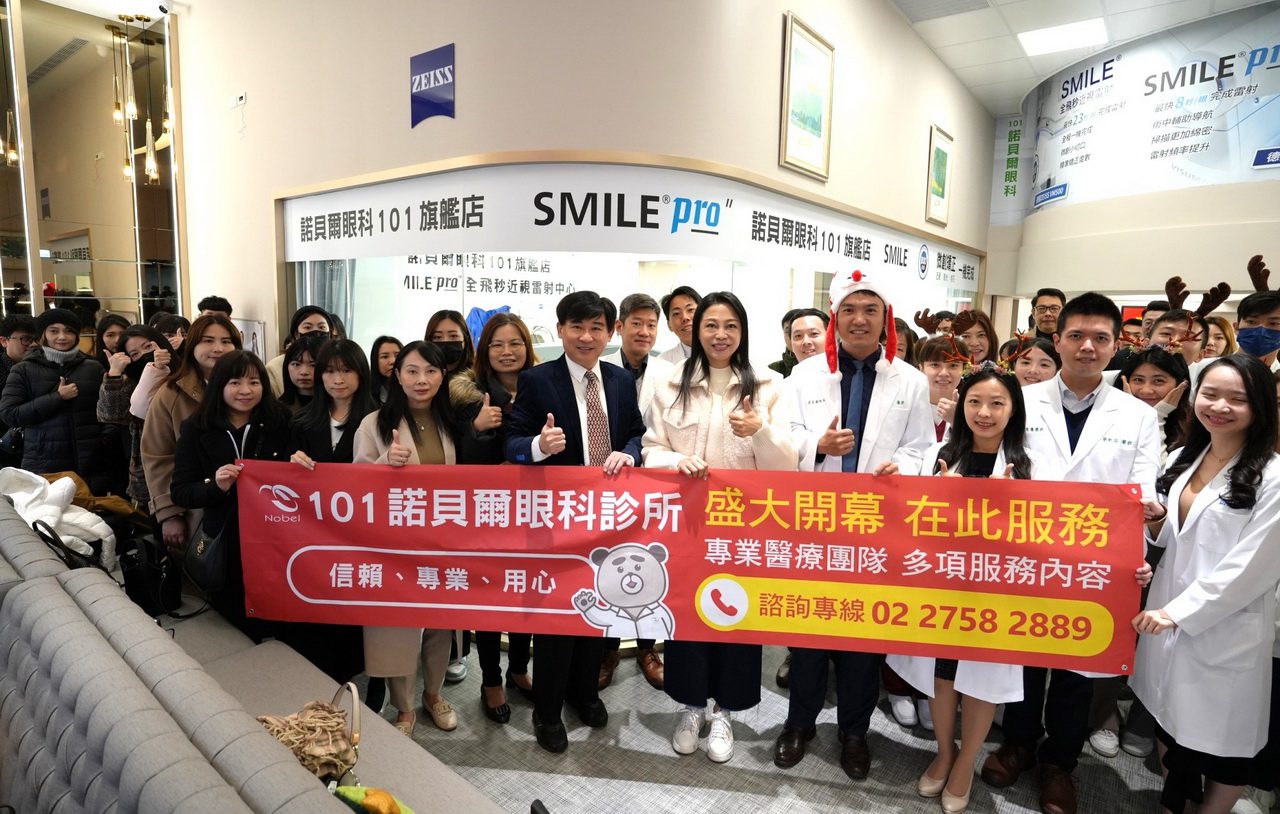 連鎖眼科診所101開幕 信義區再添醫療新亮點