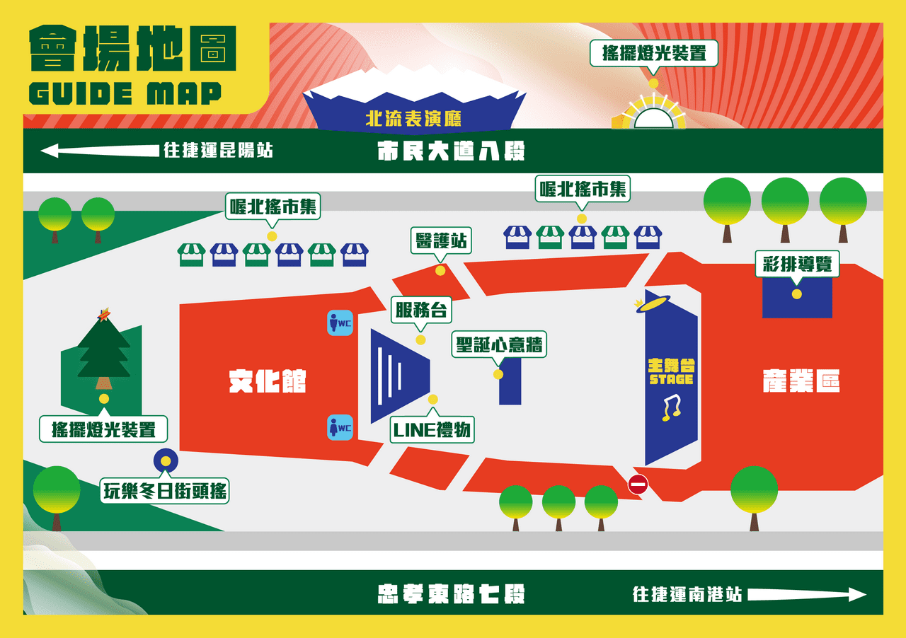 2023喔北搖音樂節北流年度最大交換禮物趴 與台日樂團一同共度搖滾聖誕