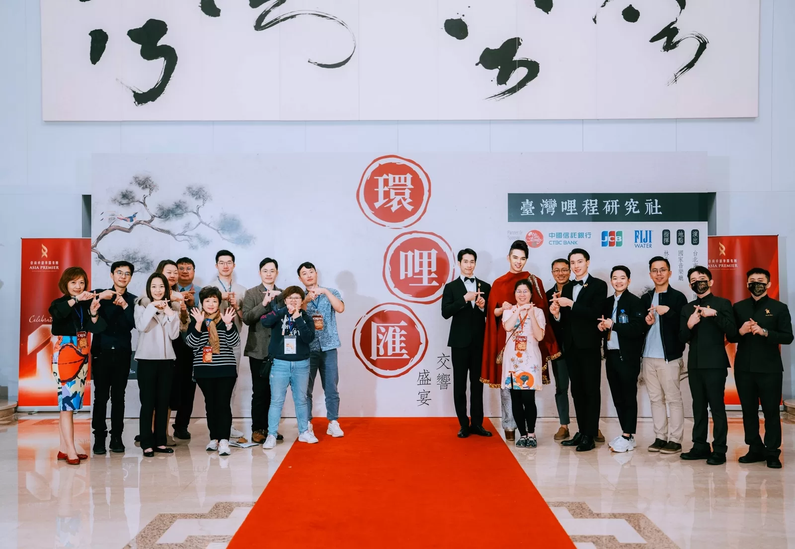 亞商卓盛華閣集團歡慶立足亞洲十週年！舉辦交響盛宴座無虛席