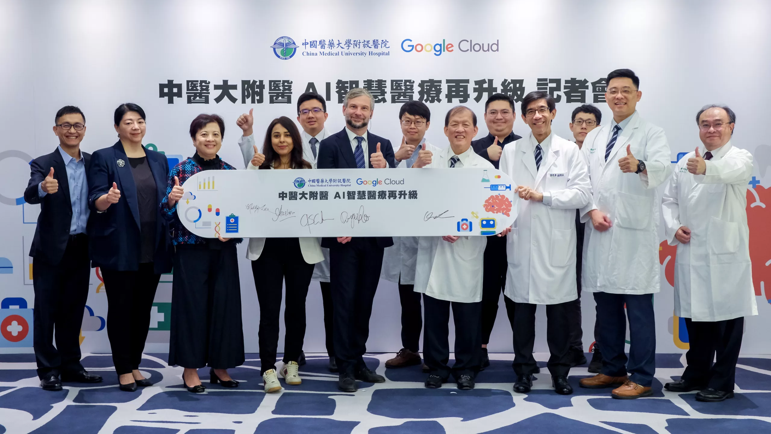 亞洲第一引進Google Cloud 中醫大附醫推動全方位「 AI 輔助醫師」