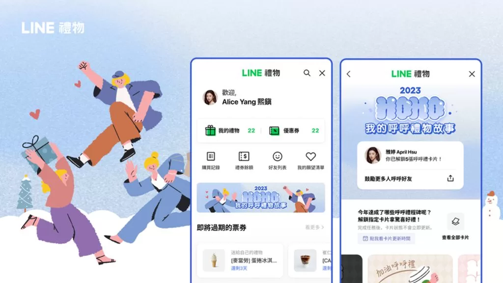 12 月歲末傳情季登場　LINE 禮物邀你看看誰是最佳夥伴！