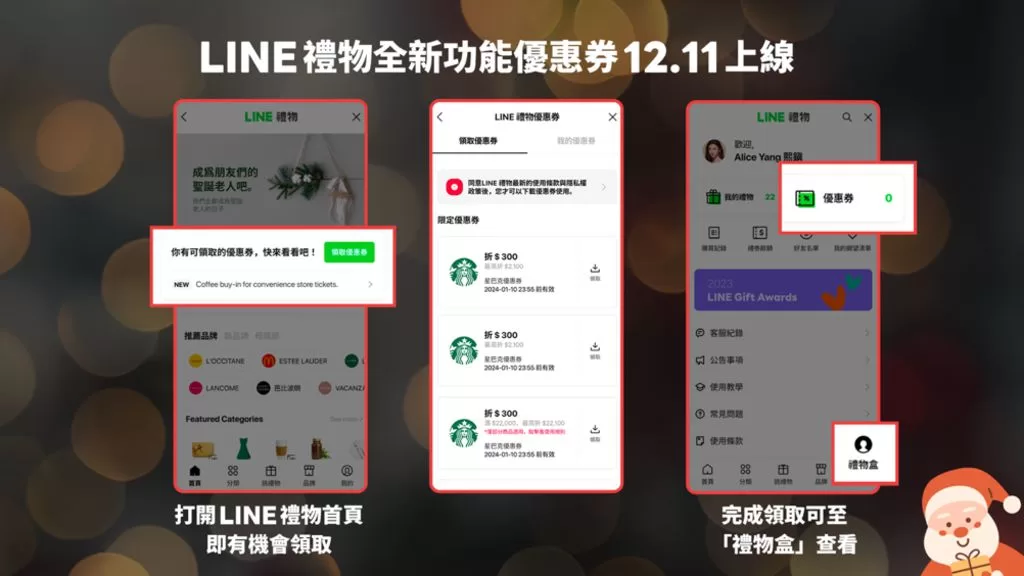 12 月歲末傳情季登場　LINE 禮物邀你看看誰是最佳夥伴！