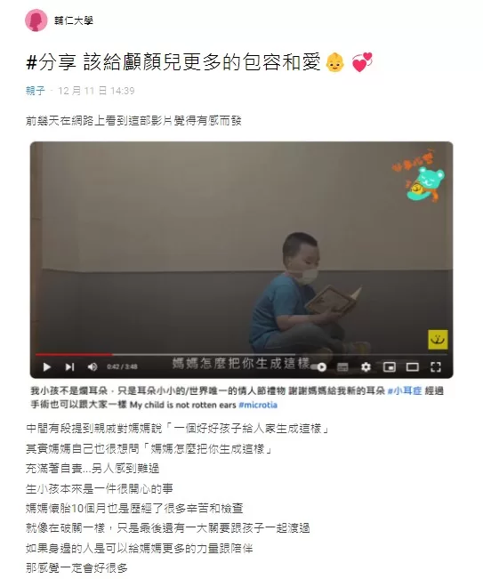 懷孕不能拿剪刀？！打破迷思，給予顱顏寶寶更多愛與陪伴
