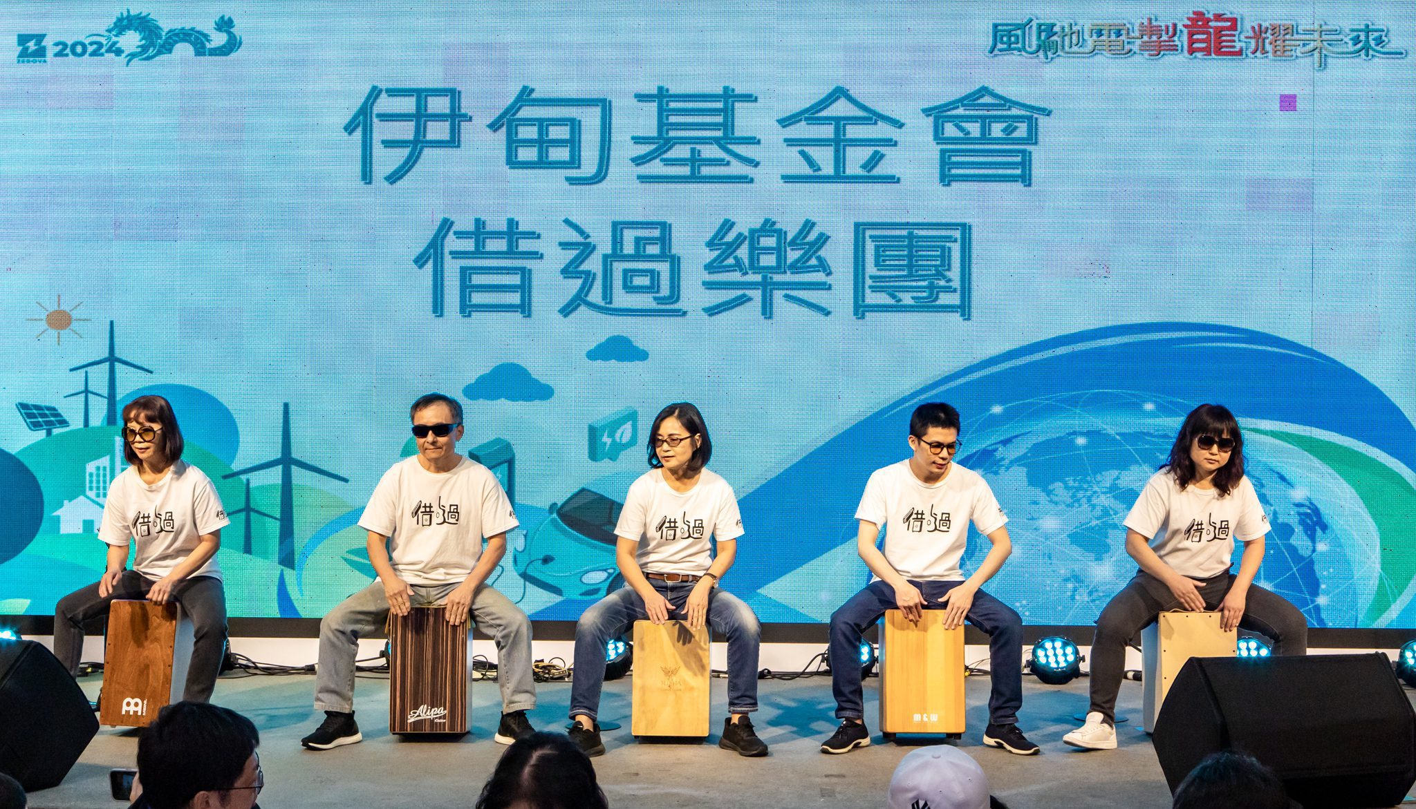 充電設備領導品牌創新技術落實零碳目 打造ESG成果歲末尾牙創意展現 充電設備領導品牌創新技術落實零碳目 打造ESG成果歲末尾牙創意展現