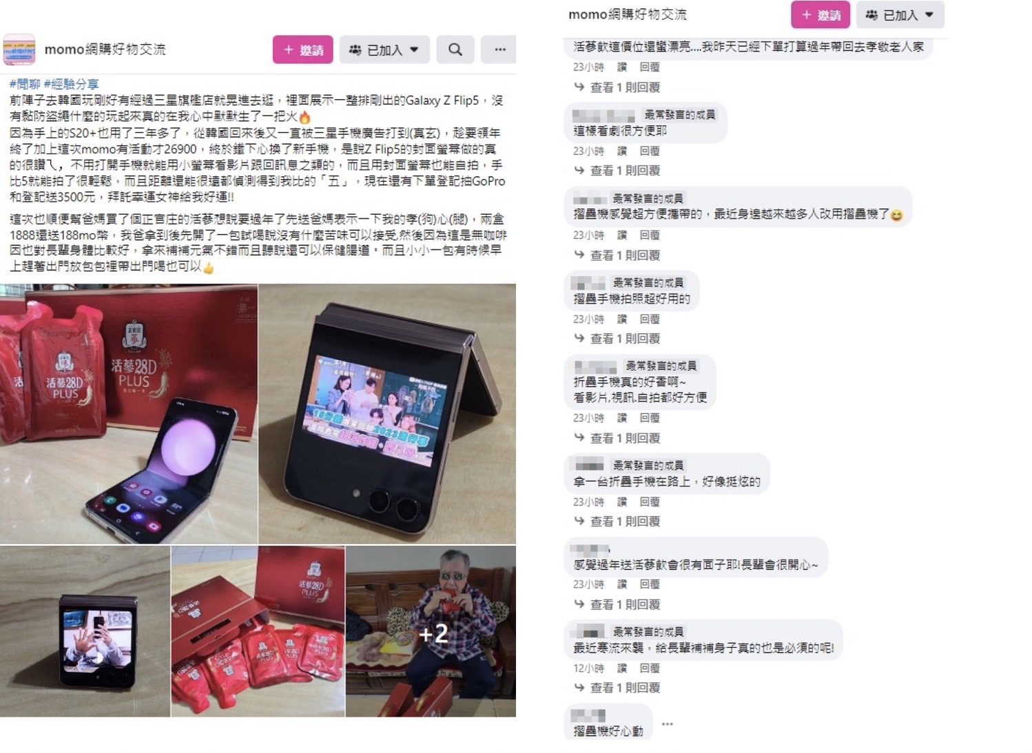 電商平台新春折扣下殺 辦年貨、高價商品搶便宜 電商平台新春折扣下殺 辦年貨、高價商品搶便宜