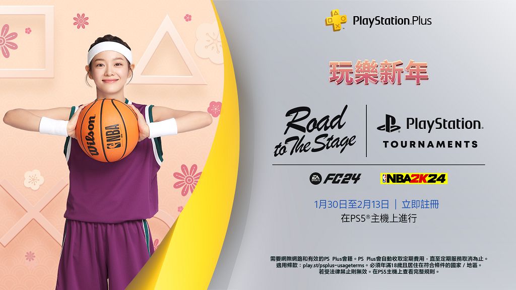 PlayStation 推出新春活動「玩樂新年」　韓國女星金世正擔任大使演繹電玩角色