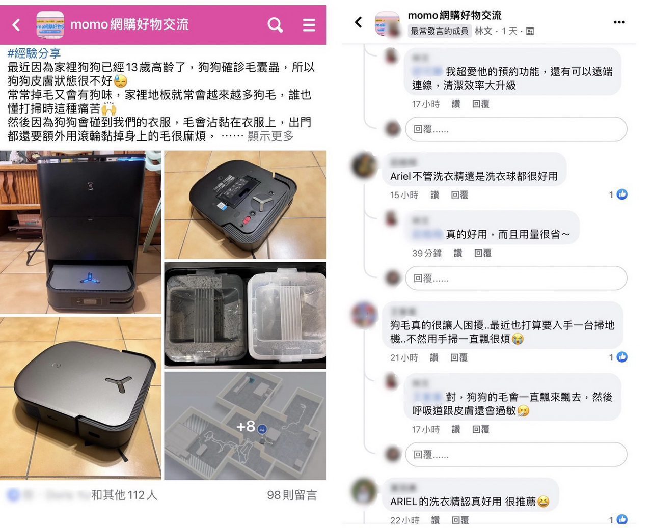 飼主分享毛孩屋居家清潔法寶　引網共鳴討論