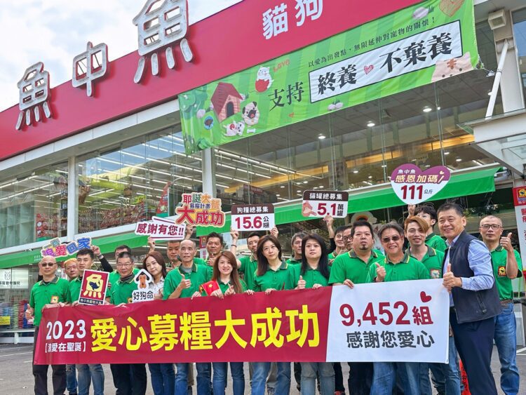 魚中魚8年愛心募糧不間斷 浪浪吃飽也找到溫暖避風港 魚中魚8年愛心募糧不間斷- 浪浪吃飽也找到溫暖避風港