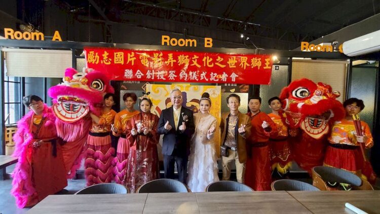 勵志國片電影 「弄獅文化之世界獅王亅 聯合創投 簽約儀式記者會/(影音) 勵志國片電影-「弄獅文化之世界獅王亅-聯合創投-簽約儀式記者會/(影音)