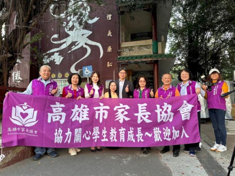 高雄市家長協會 促進禮義廉恥重返校園 文山第八十 穩健及落實 高雄市家長協會-促進禮義廉恥重返校園-文山第八十-穩健及落實