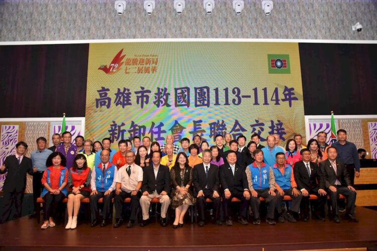 救國團高雄市團委會「113-114年新卸任會長聯合交接典禮」