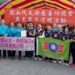 高雄市救國團「扶弱送愛、傳愛台灣」全國公益連線活動 高雄市救國團「扶弱送愛、傳愛台灣」全國公益連線活動