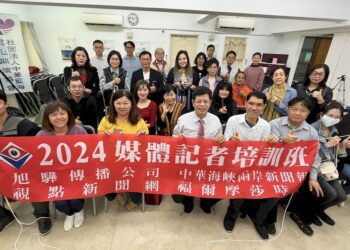 「2024媒體記者培訓班」培育媒體專業記者，提升專業水平，善盡社會責任