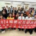 「2024媒體記者培訓班」培育媒體專業記者，提升專業水平，善盡社會責任