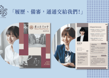 25min求職升學救星推出清寒家庭及自立少年贊助方案