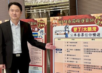 迎新春-高屏地區春節疏運全面啟動