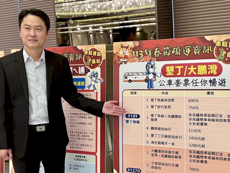 迎新春 高屏地區春節疏運全面啟動 迎新春-高屏地區春節疏運全面啟動