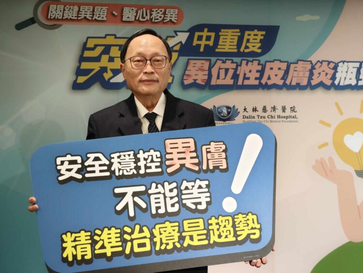 每天吞8顆類固醇比糖果多 小老闆治異膚竟釀白內障好灰心 大林慈濟妙手仁醫與生物製劑助重拾人生新希望 每天吞8顆類固醇比糖果多-小老闆治異膚竟釀白內障好灰心-大林慈濟妙手仁醫與生物製劑助重拾人生新希望