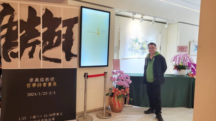 廖義銘 法學教授的藝術轉身 廖義銘-法學教授的藝術轉身