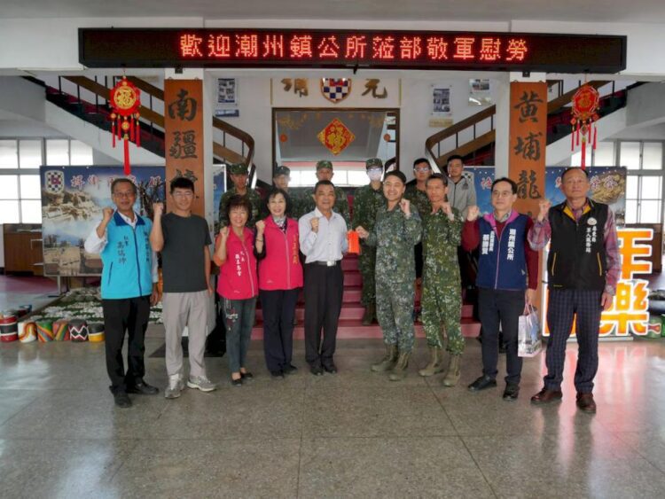 潮州鎮公所113年春節敬軍慰勞陸軍機步三三三旅官兵辛勞