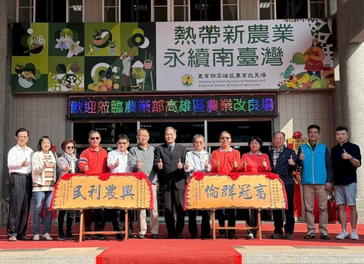 熱帶新農業-–-永續南臺灣