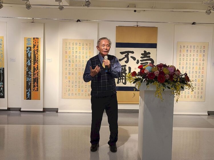 《古質今意》宋耀偉師生甲辰書法展-–-百幅作品各有特色