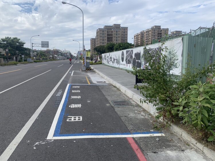 全面檢討黃線路段-提供合法適足之臨停空間　讓上下乘客、接送更安全