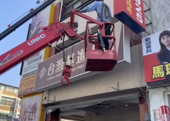 卸下招牌-基進黨高雄市黨部說再見