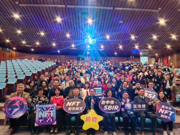 鉑鍶國際控股舉辦「NFT藝術講座」 提升民眾數位貨幣知識力 鉑鍶國際控股舉辦「nft藝術講座」-提升民眾數位貨幣知識力