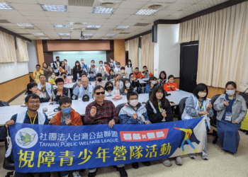 第一屆「視障青少年冬令營」開營-邀各界視障職人親授就業經驗，突破限制