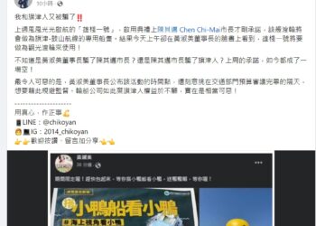 民進黨內鬨-簡煥宗痛批黃淑美或是陳其邁欺騙旗津人