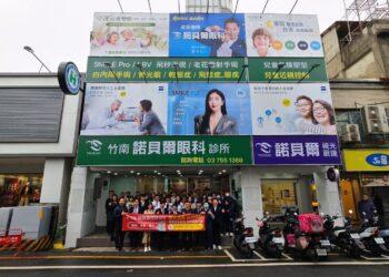 苗栗竹南知名連鎖眼科眼科盛大開幕 守護苗栗鄉親的靈魂之窗