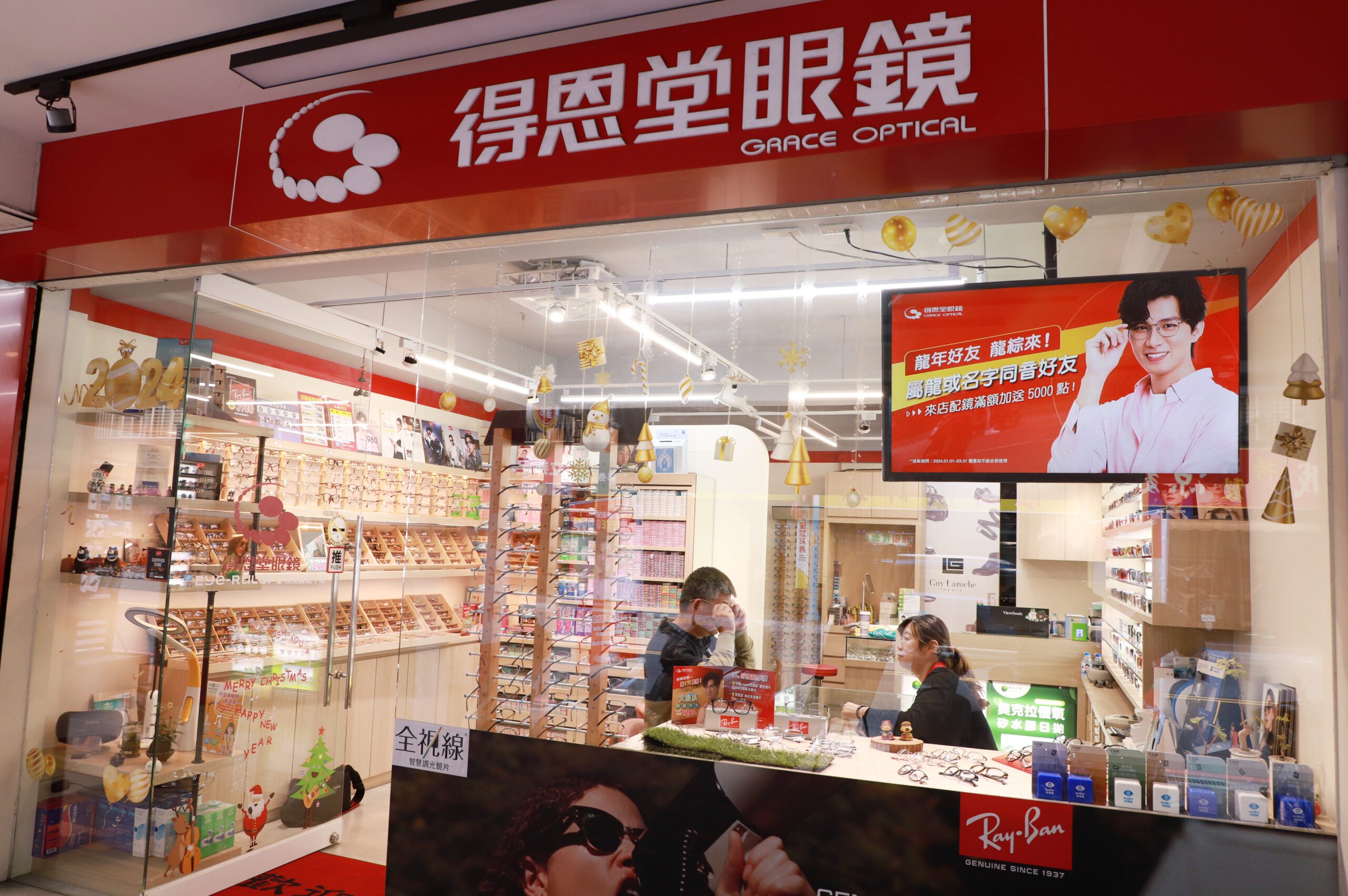 舊EYE換新 首選知名連鎖眼鏡行 好康龍厚禮