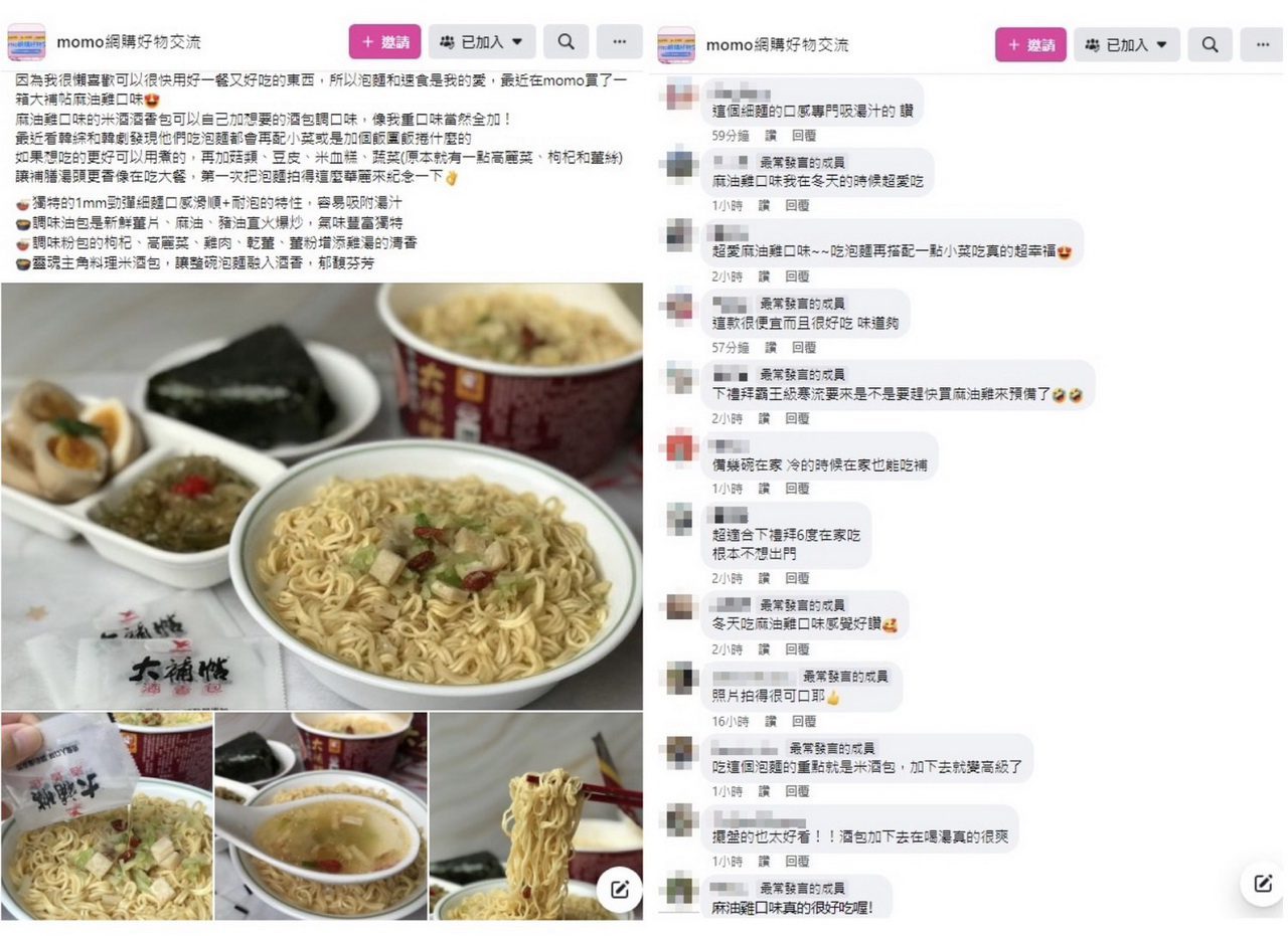 懶人冷天想吃麻油雞免下廚！網推「這款」神級泡麵