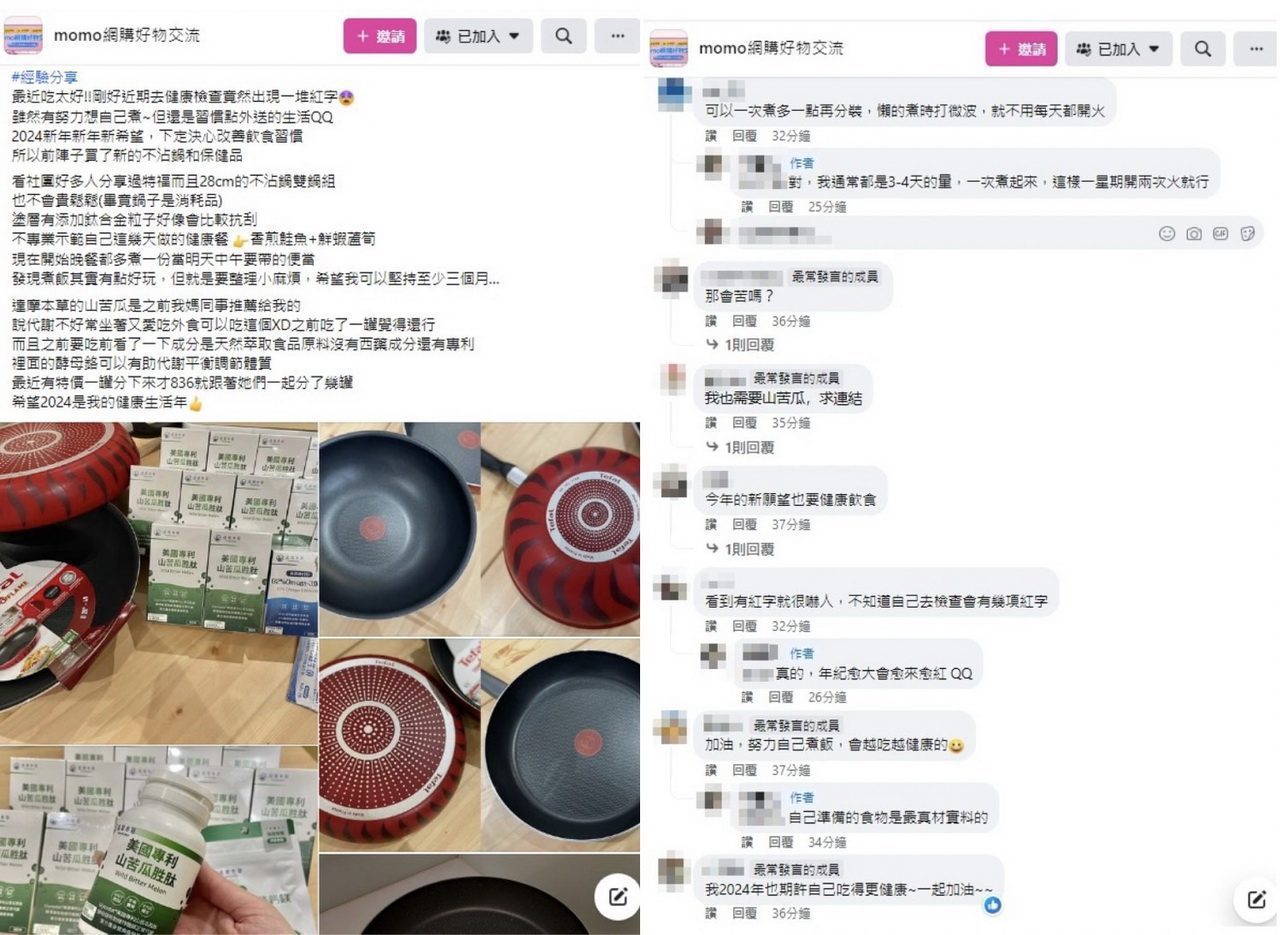 2024年新春健康計畫 少吃多動不二法門