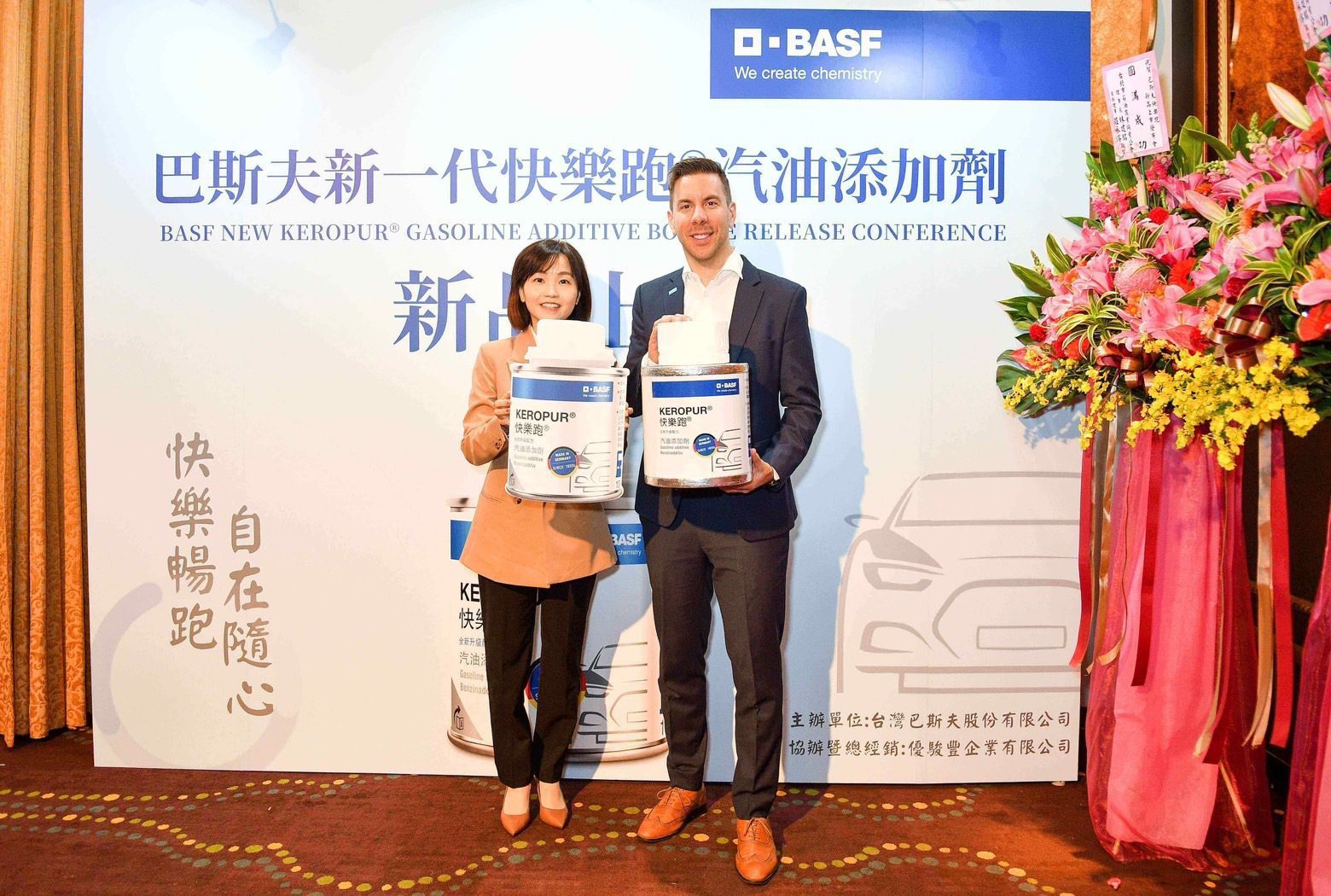 汽車族必備！巴斯夫新一代快樂跑 汽油添加劑隆重登台！全新雙功能配方，為您的愛車引擎注入全方位清潔與保護！