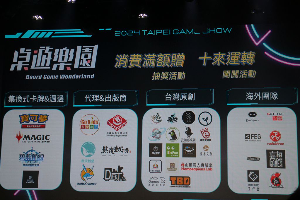 台北國際電玩展規模再創盛況　啟用南港雙層展區逾 300 款遊戲登場