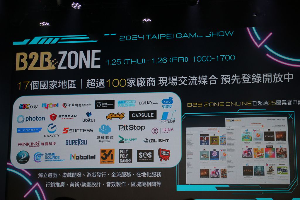 台北國際電玩展規模再創盛況　啟用南港雙層展區逾 300 款遊戲登場