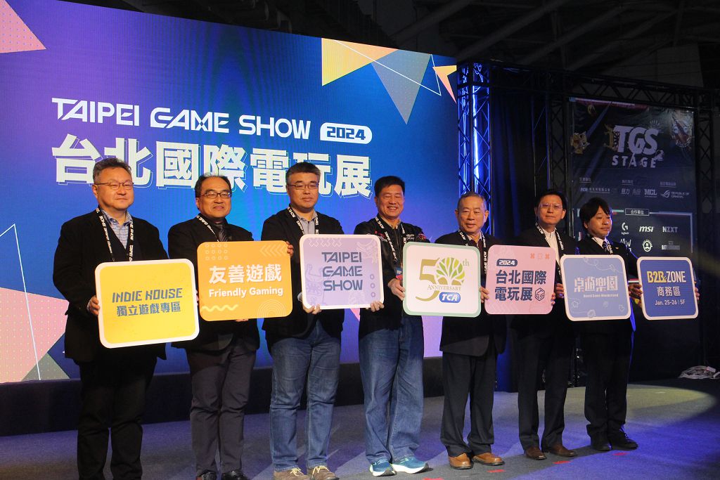 2024 台北國際電玩展今起南港世貿盛大開展