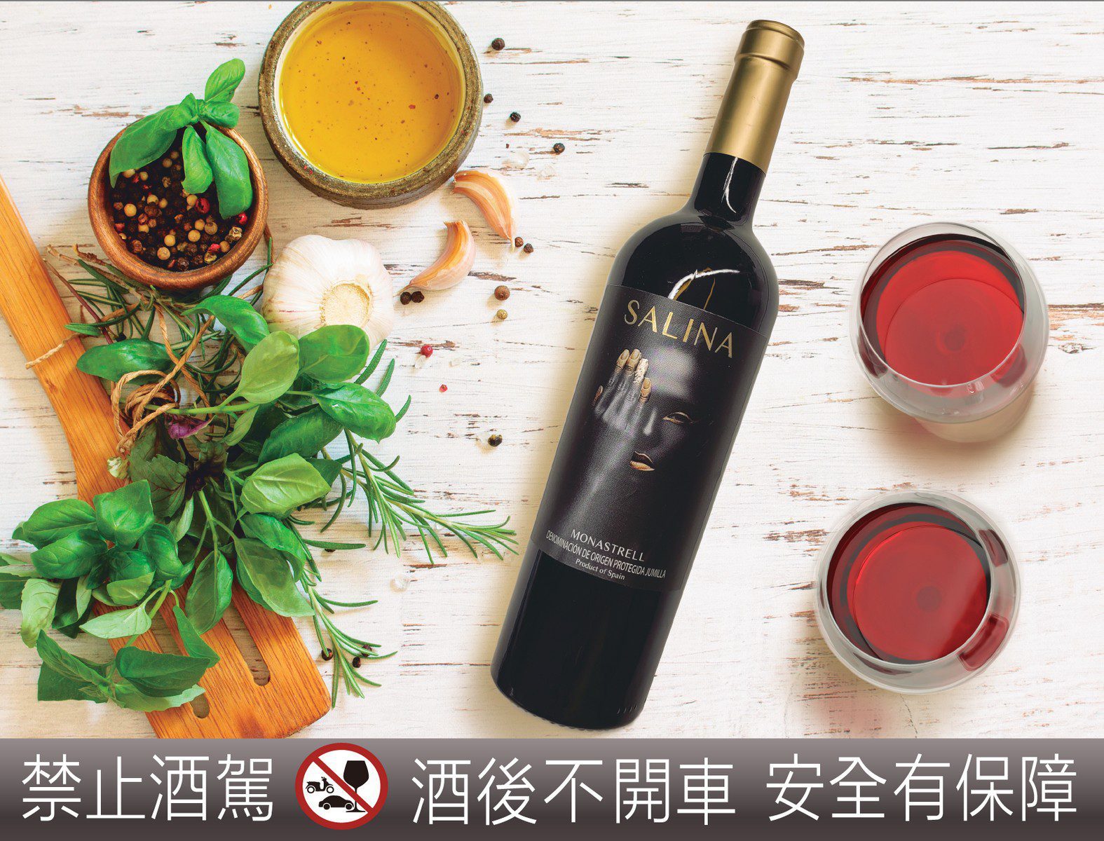西班牙紅酒品牌鼓勵女性綻放魅力 享受生活的每個時刻