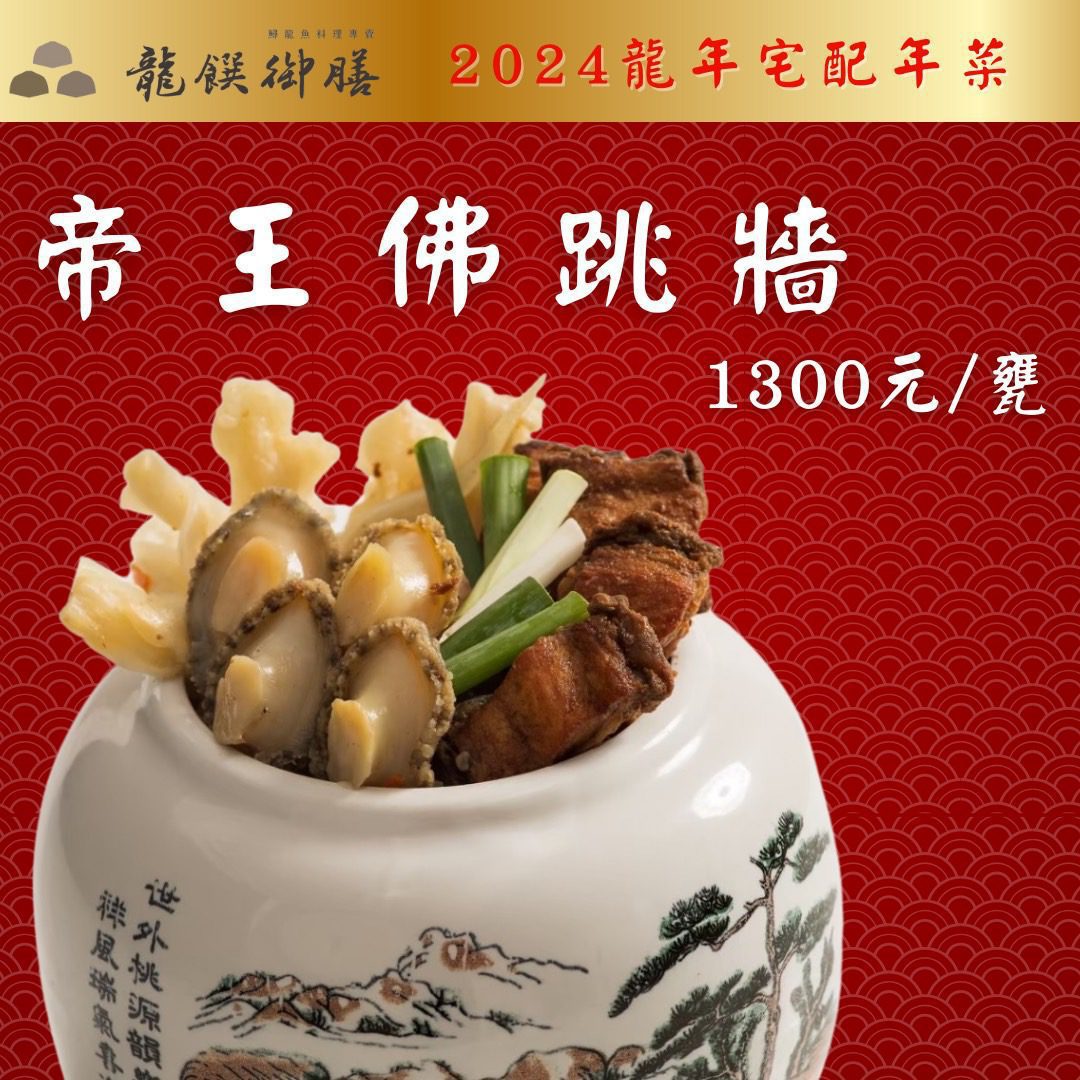 「鱘龍魚暖心湯品」慈禧太后最愛食補在家就能吃！