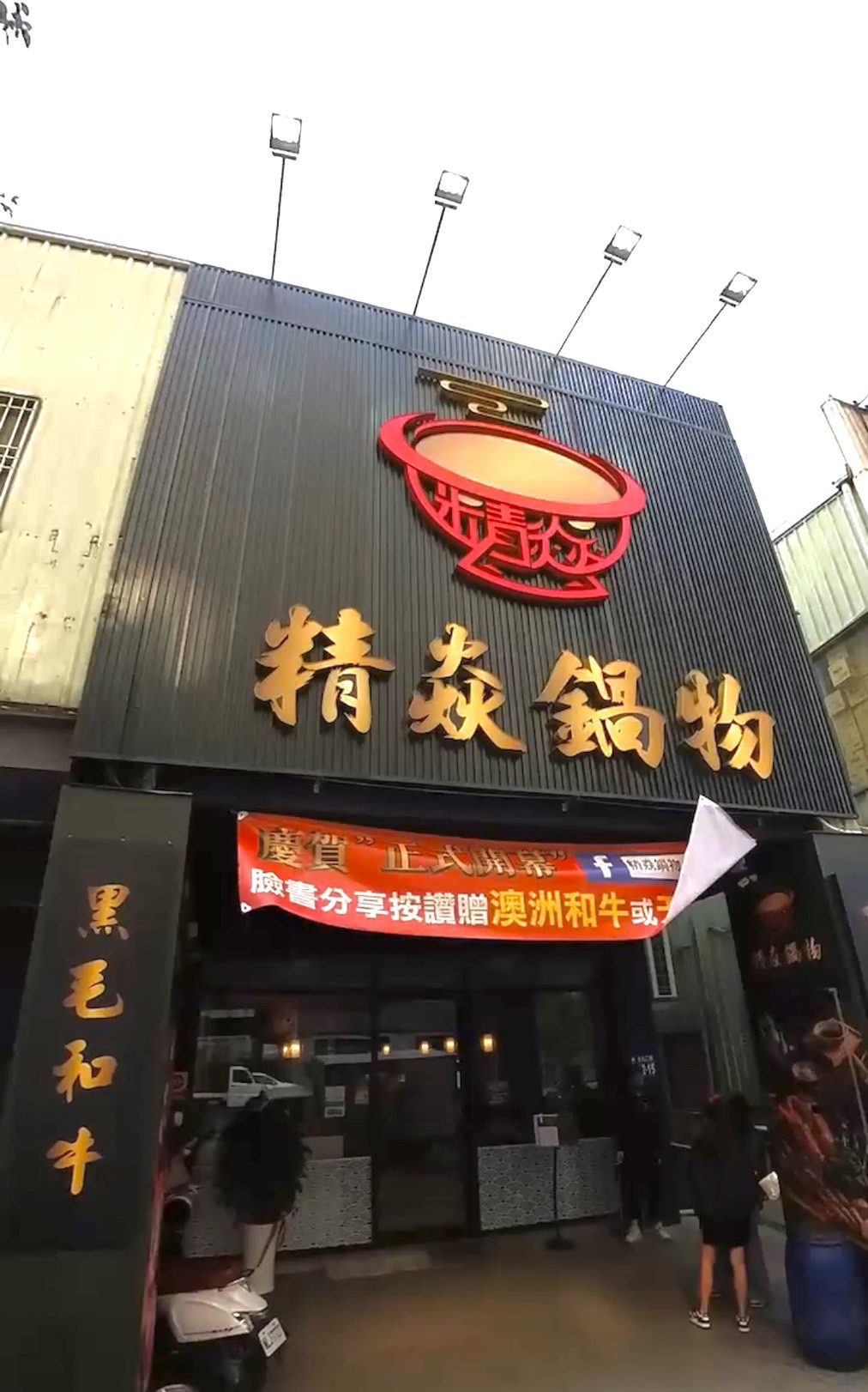 多種食材用心熬煮！林口精焱鍋物「天然清甜湯頭」一喝就知道