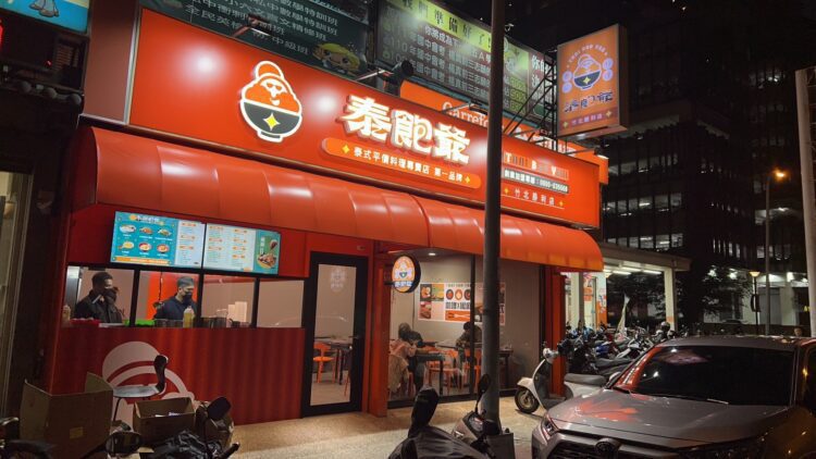 平價泰式料理品牌 用熱情和用心打動饕客的心