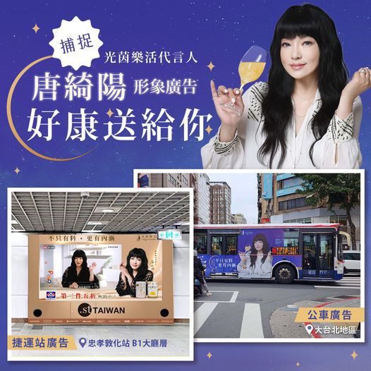 銀耳新品口碑爆棚 星座專家唐綺陽代言