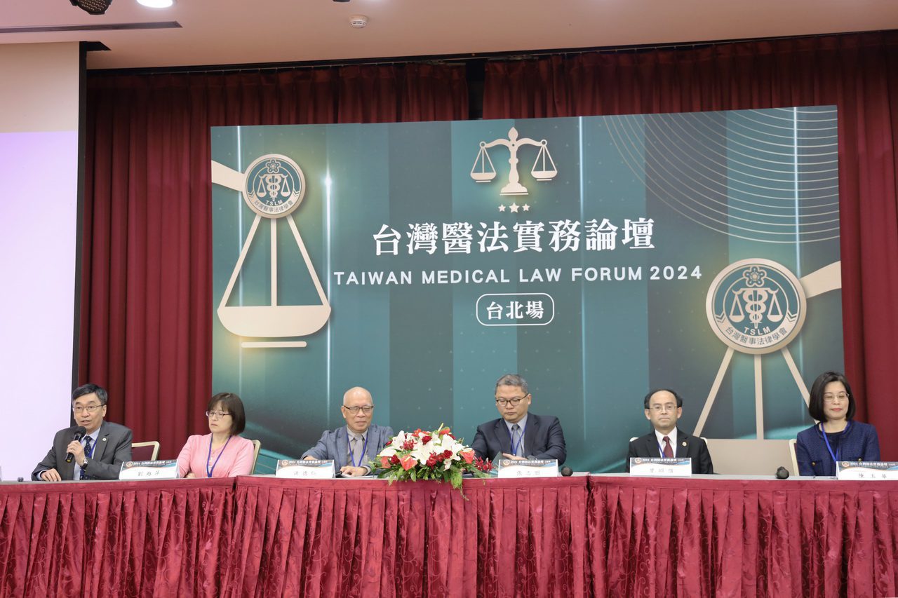 第四屆台灣醫法實務論壇台北場 探討議題多元化