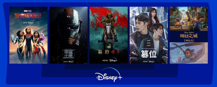 Disney+ 2 月上架新片單出爐 《驚奇隊長2》、《星際大戰:瑕疵小隊》第三季即將上線 Disney+ 2 月上架新片單出爐 《驚奇隊長2》、《星際大戰:瑕疵小隊》第三季即將上線